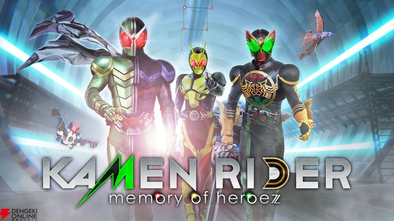 KAMEN RIDER memory of heroez | バンダイナムコ