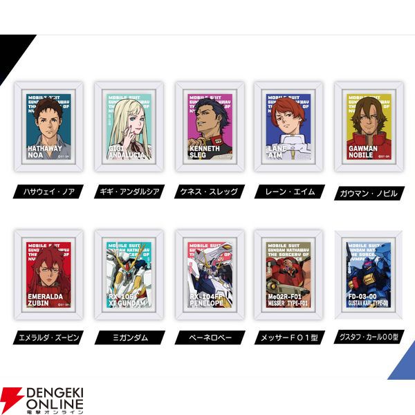 機動戦士ガンダム 閃光のハサウェイ キルケーの魔女』アートフレーム