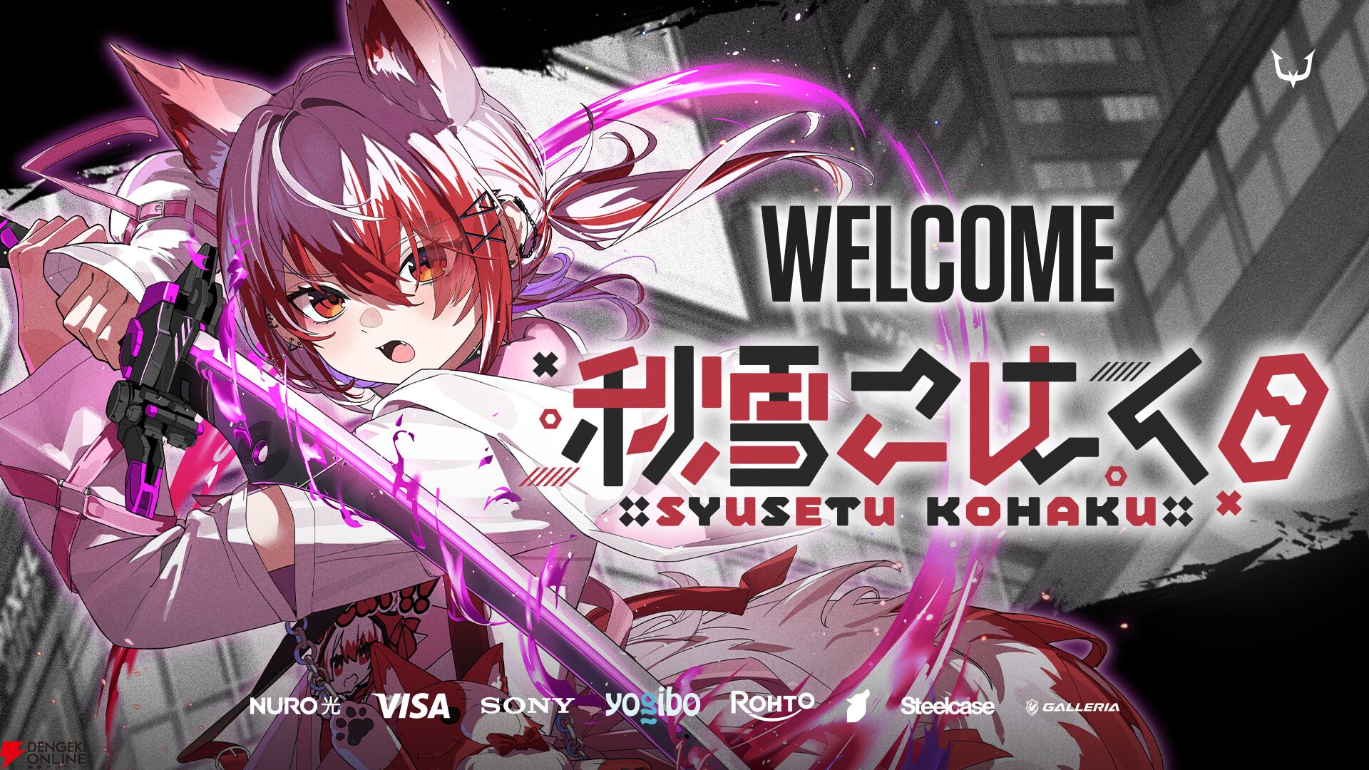 秋雪こはくさんがSony Musicの“VEE”を卒業。プロeスポーツチーム“REJECT”のストリーマー部門へ電撃移籍