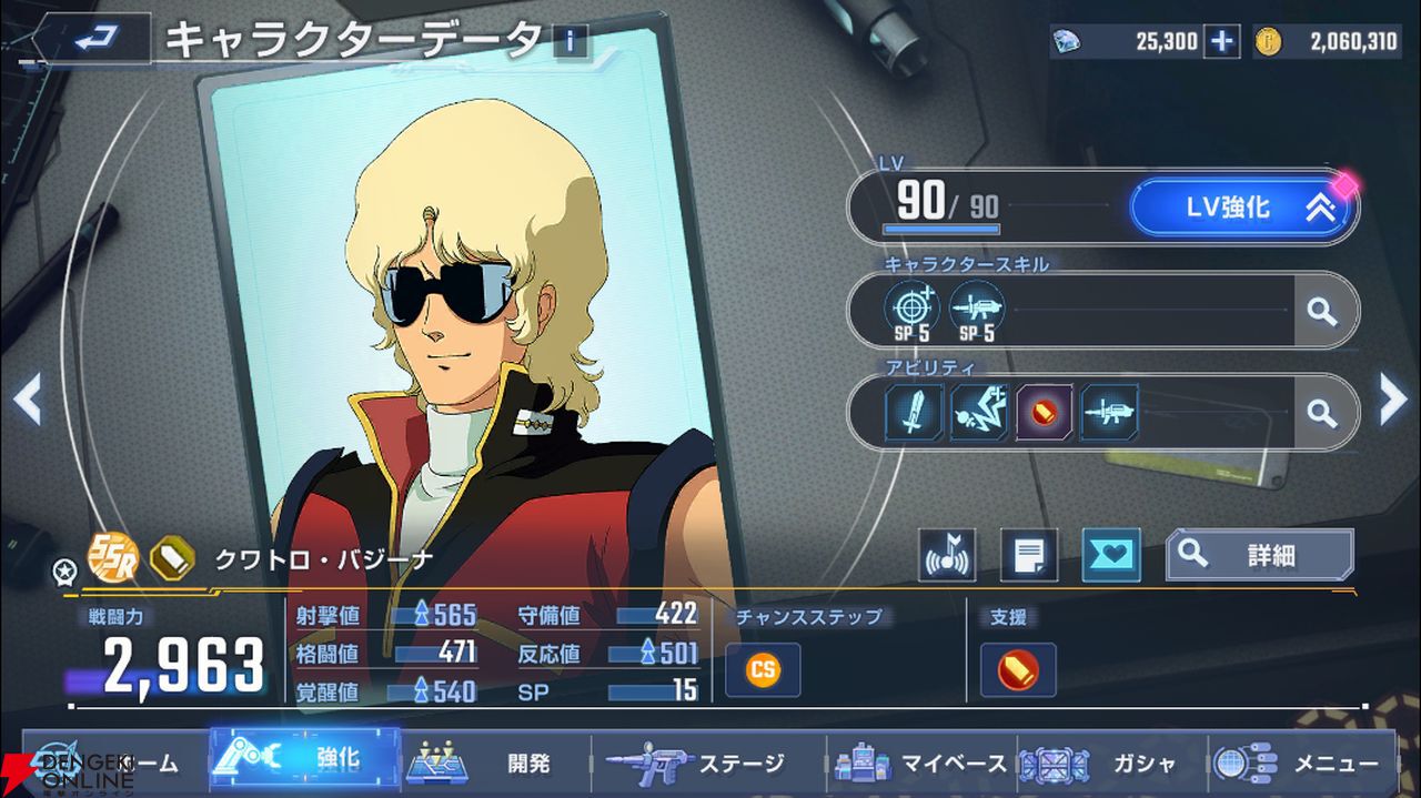 Gジェネ攻略】強敵襲来の新SSR“フルアーマーガンダムMk-Ⅲ”を解説。高