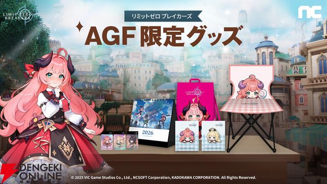 『リミットゼロ ブレイカーズ』が韓国で開催のイベント“Anime X Game Festival 2025”に出展