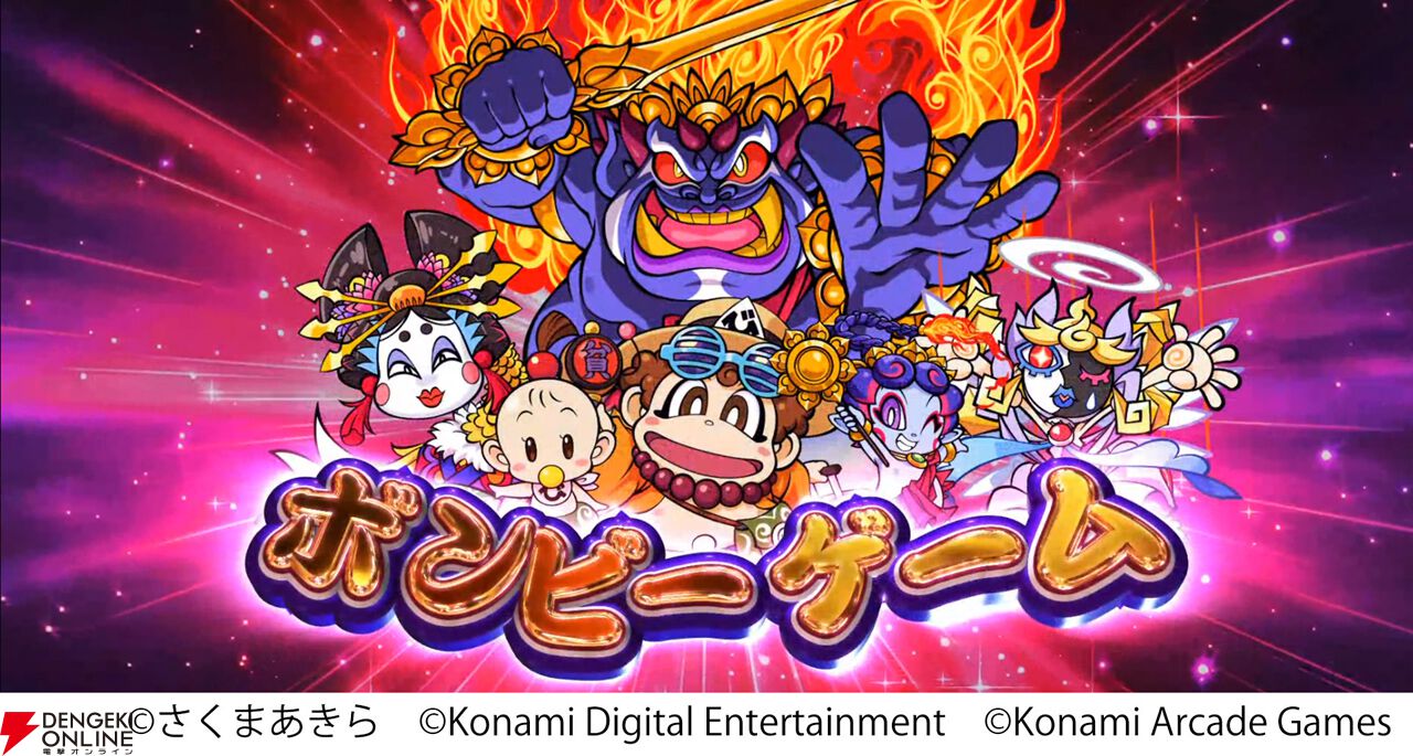 メダルゲーム『桃太郎電鉄ワールド ～地球もメダルもまわってる