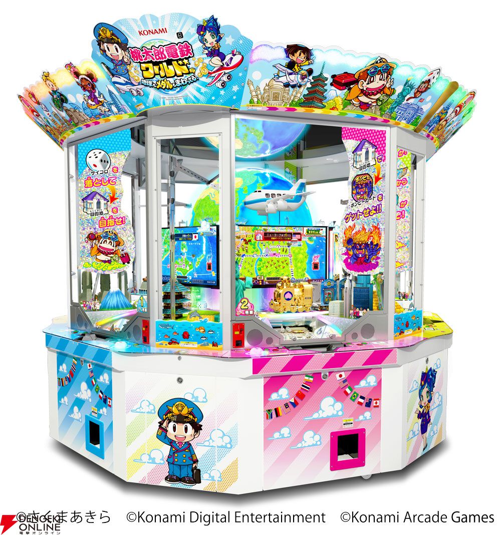 メダルゲーム　桃太郎電鉄　セット メダルゲーム『桃太郎電鉄ワールド ～地球もメダルもまわってる