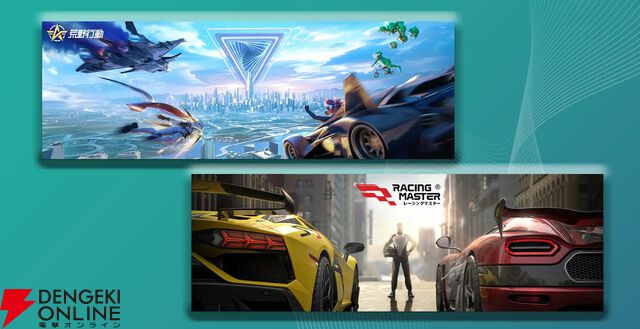 NetEase『荒野行動』『レーシングマスター』主要市場は日本。日本にあわせた人気IPとのコラボなどで収益上昇