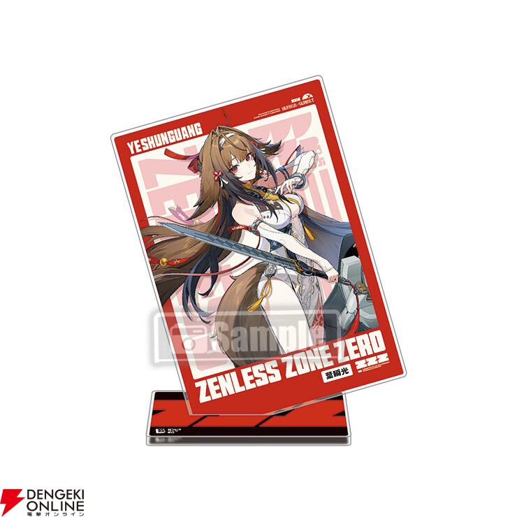 ゼンレスゾーンゼロ』葉瞬光のアクスタや最新Ver.2.5のビジュアルを