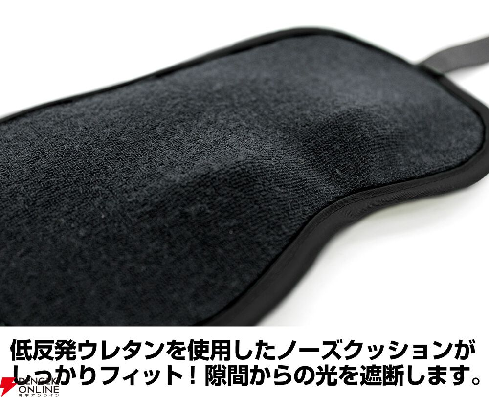 『ゴルゴ13』デューク・東郷のアイマスクが登場。力強い眼差しが安眠を守る