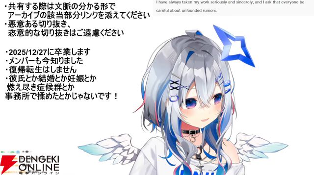 【ホロライブ】天音かなたさんが12月27日に卒業することを発表。「復帰や、いわゆる転生の予定はありません」