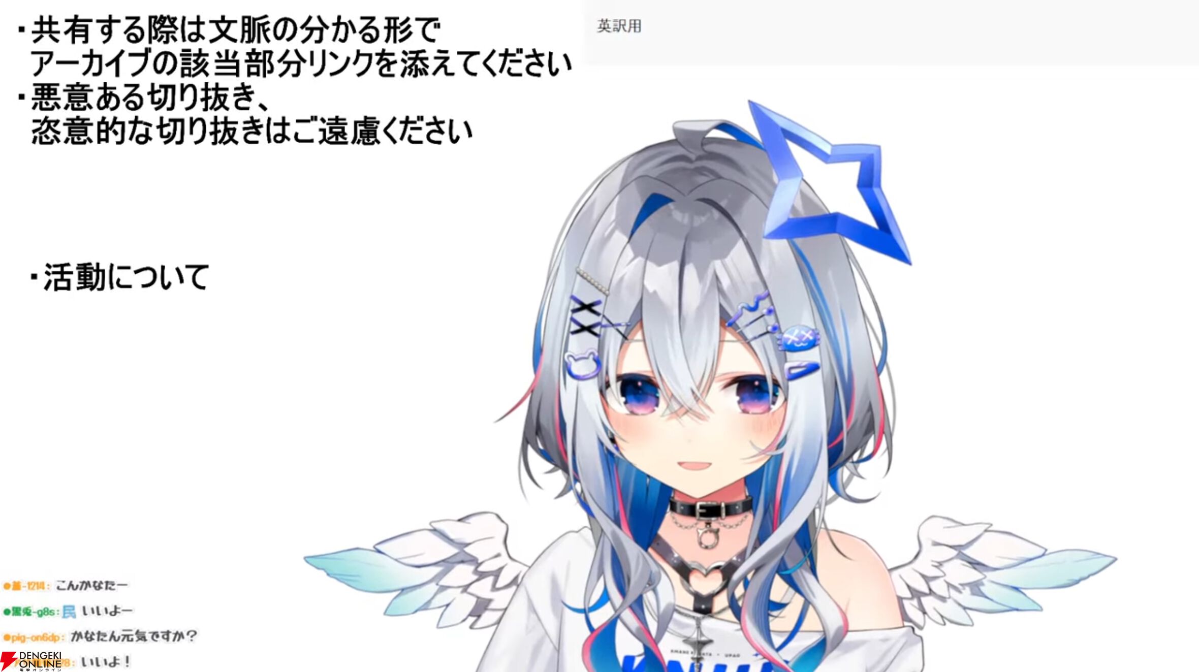 ホロライブ】天音かなたさんが12月27日に卒業することを発表。「復帰や