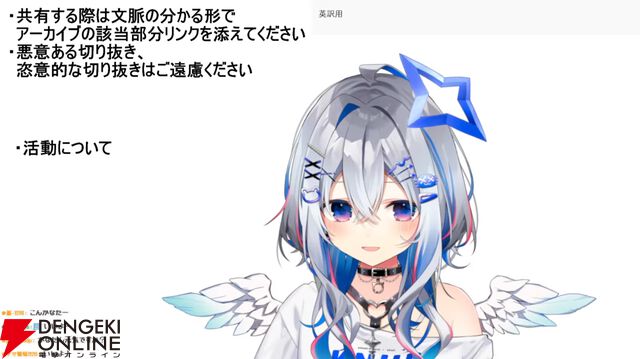 【ホロライブ】天音かなたさんが12月27日に卒業することを発表。「復帰や、いわゆる転生の予定はありません」