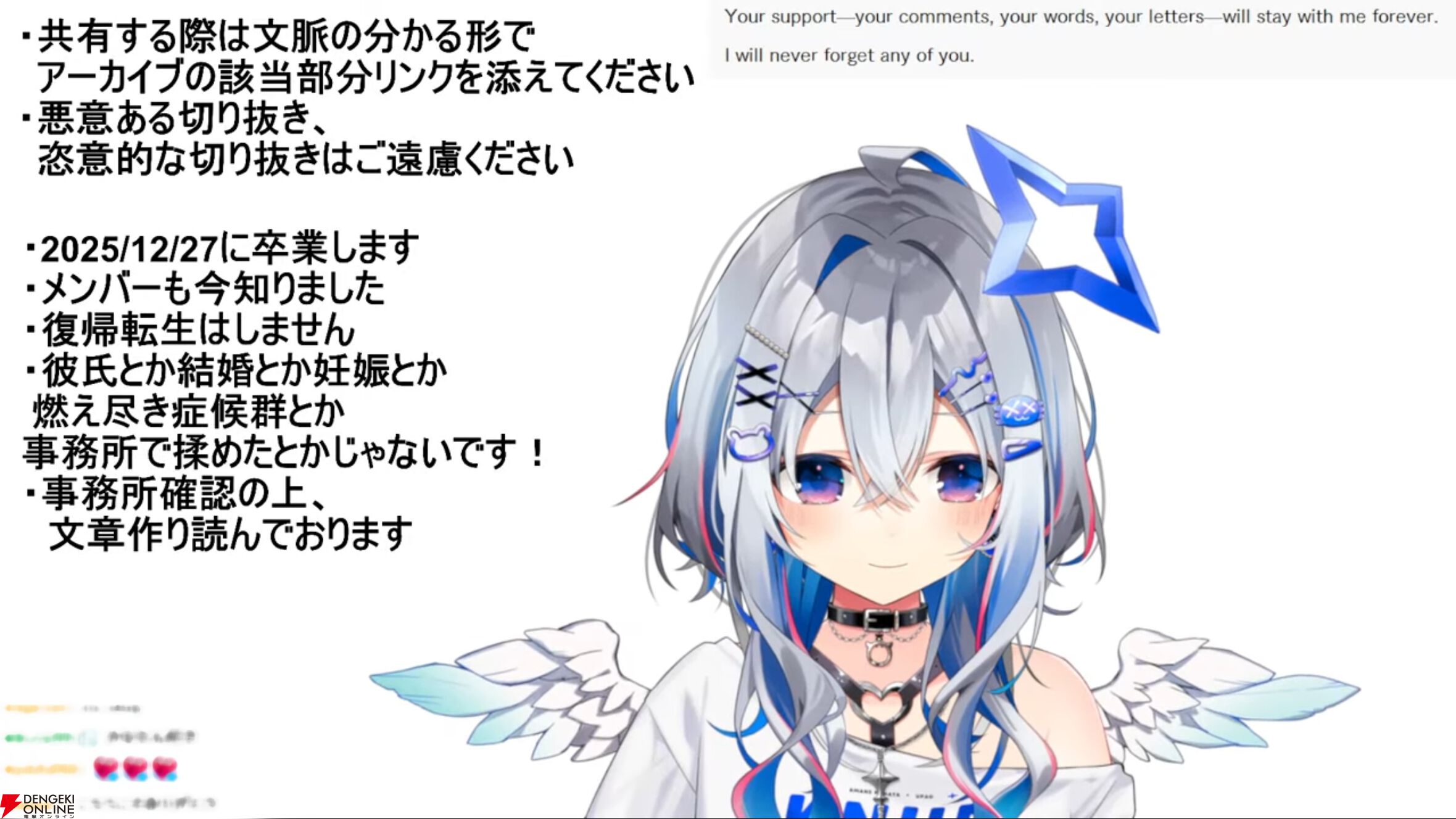 ホロライブ】天音かなたさんが12月27日に卒業することを発表。「復帰や