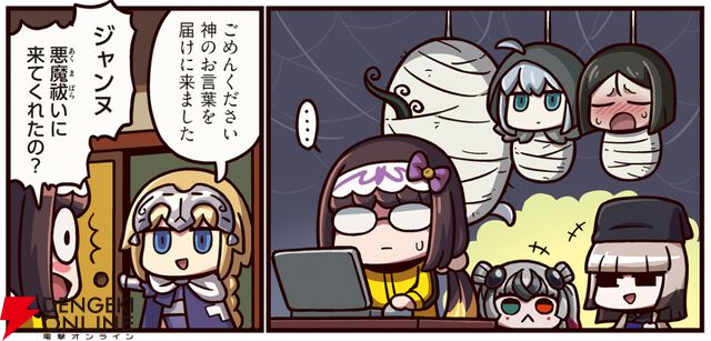 『ますますマンガで分かる！ FGO』433話“ただし刑部姫、テメーはダメだ”が公開。ジャンヌが届ける神のお言葉