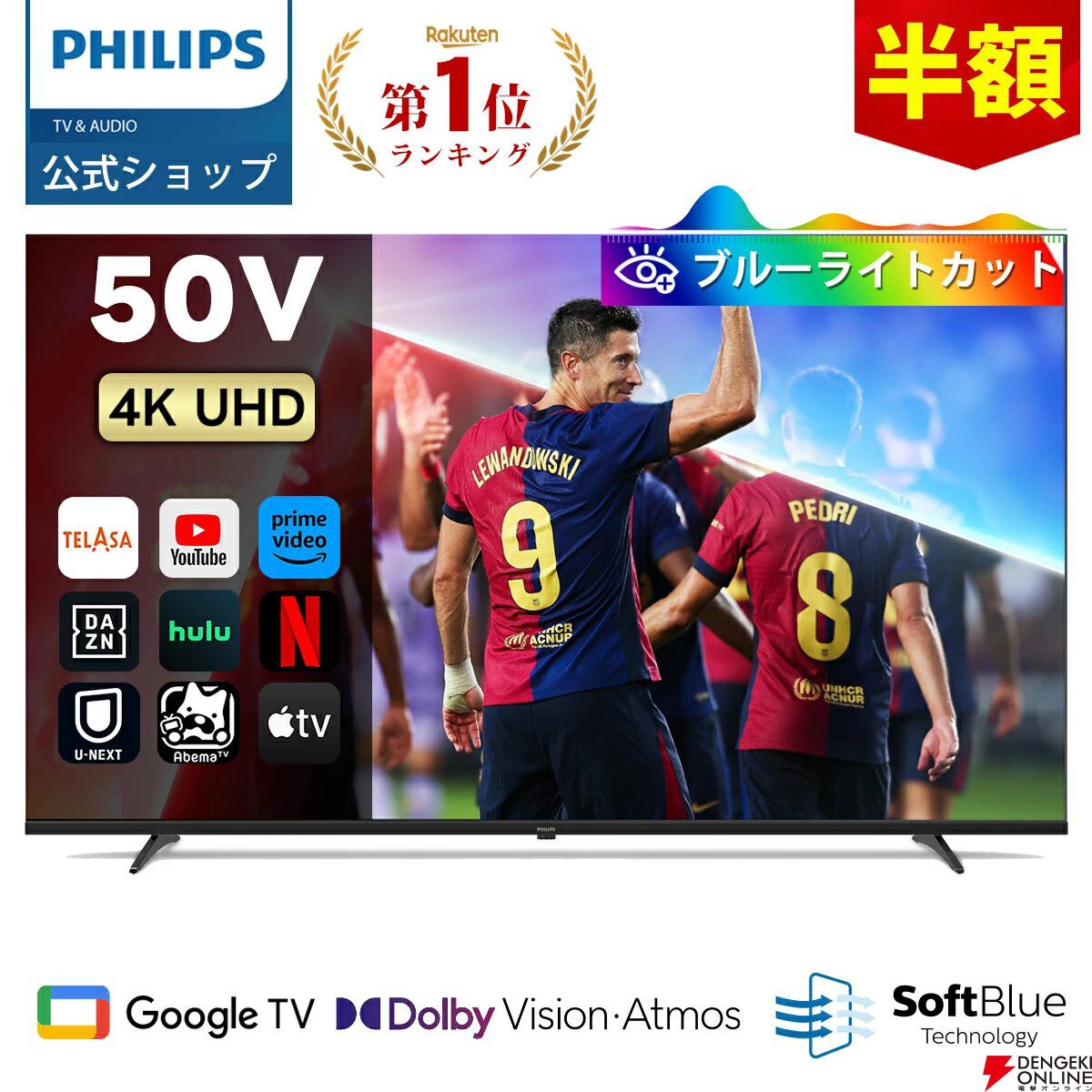 楽天スーパーセール2025年12月】目玉商品まとめ。最終日となる12/10