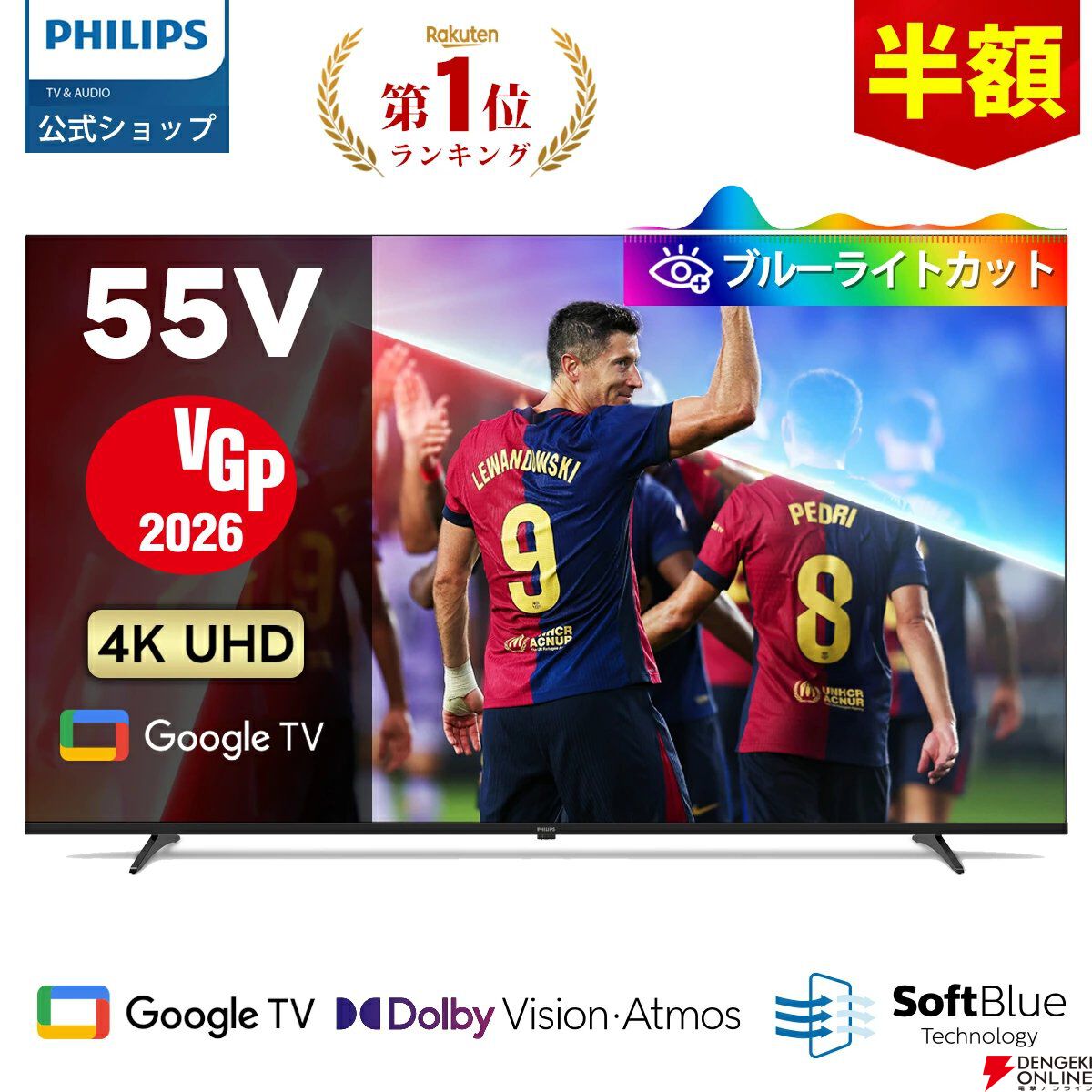 楽天スーパーセール2025年12月】目玉商品まとめ。最終日となる12/10