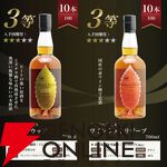 イチローズモルトオンリー。7,997円で秩父ディスティラリーII、20thを狙える、すべてがイチローズモルトの『ウイスキーくじ』が販売中