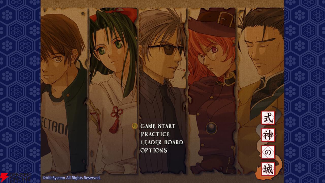 Switch版『式神の城III』発売記念！ シリーズ3作を収納した『式神の城