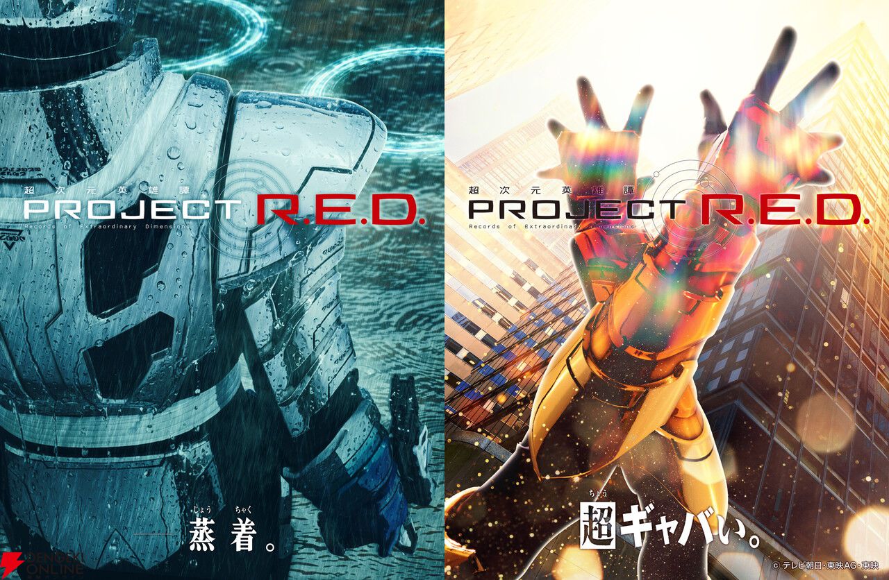 超宇宙刑事ギャバン インフィニティ』“超”予告＆新ティザービジュアル