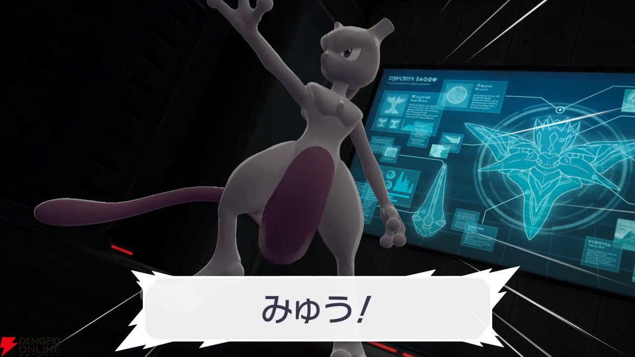 ポケモンレジェンズZ-A】ミュウツーを捕獲率の低いオシャボで捕まえる