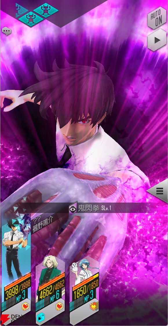 D2メガテン』×『地獄先生ぬ～べ～』コラボが本日12/3より開催。鵺野鳴