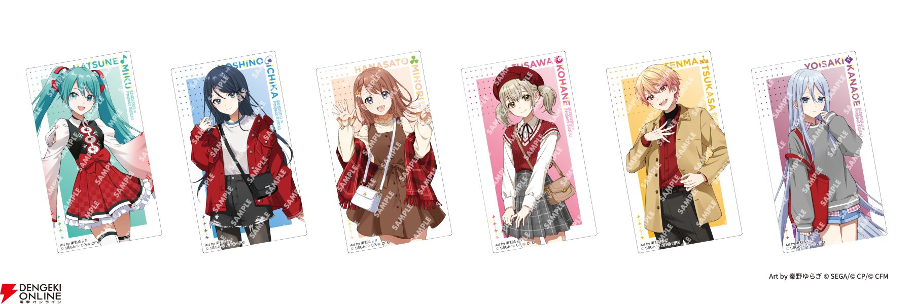 プロセカ』×スシロー初のコラボが12/10より開催。描き下ろしの限定