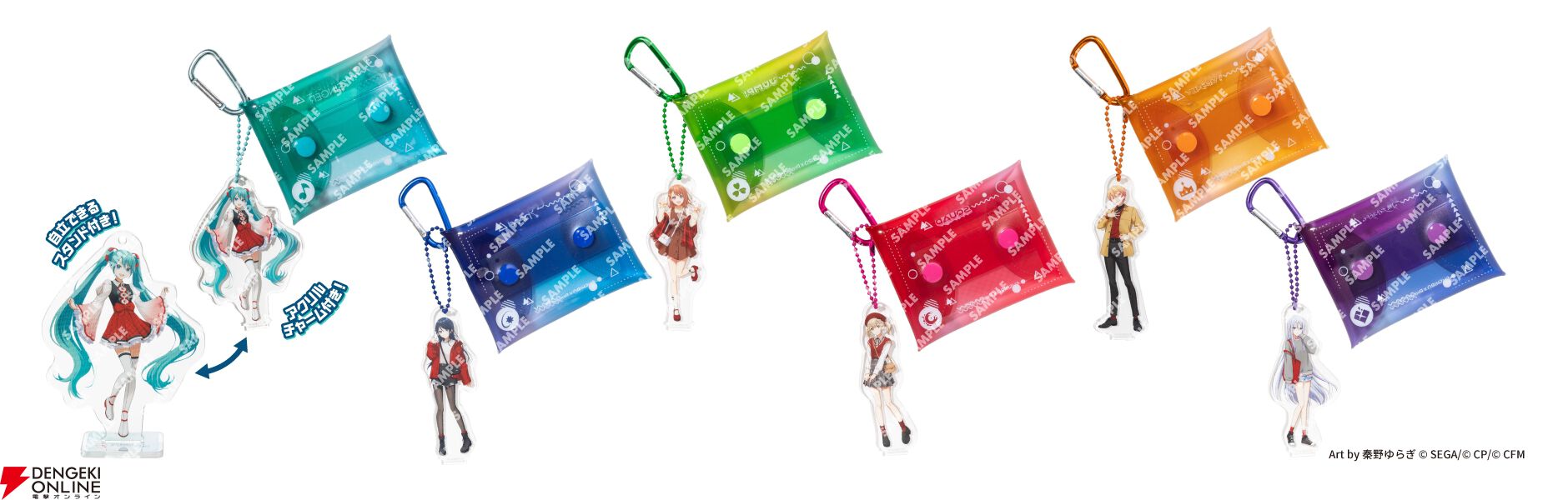 プロセカ』×スシロー初のコラボが12/10より開催。描き下ろしの限定