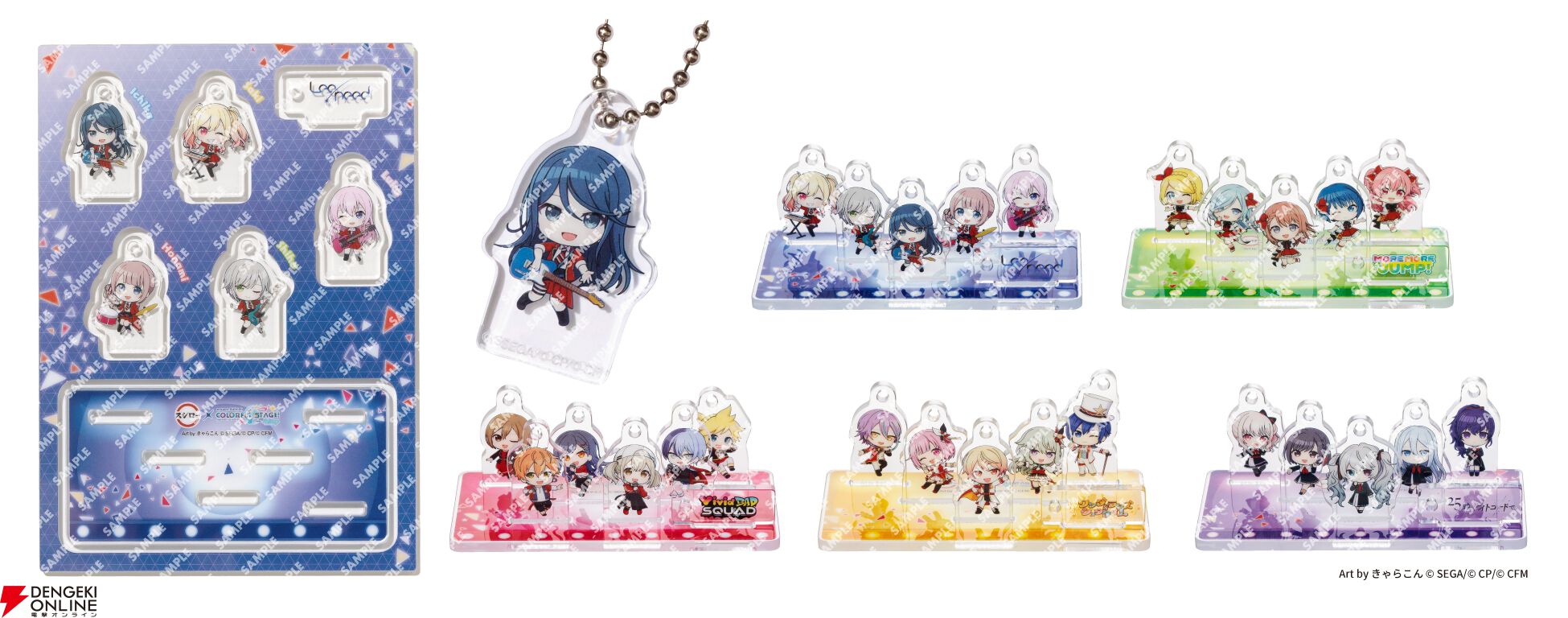 プロセカ　ごちゃまぜセット プロセカ』の折りたたみボックスチェアーがセガプライズに登場！Vol.1