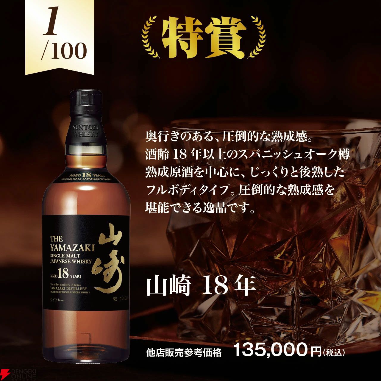 画像2/7＞17,800円で山崎18年、ジョニーウォーカー アイスシャレーなど