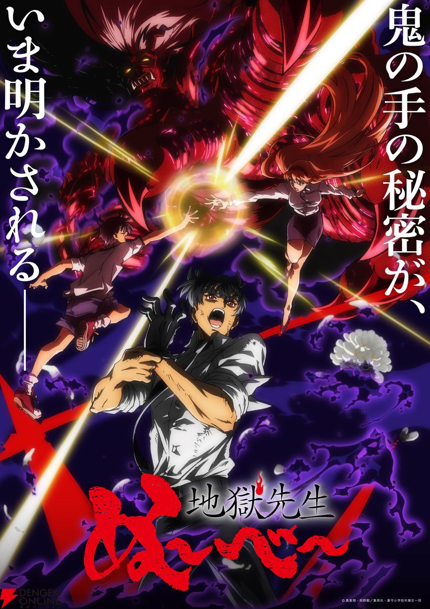 アニメ『地獄先生ぬ～べ～』第2クールが1月7日より放送開始。重要