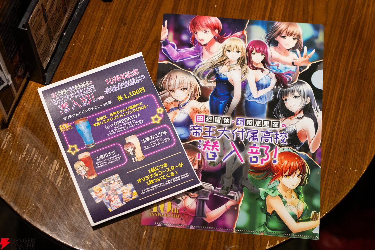 六本木サディスティックナイト』10周年記念イベントレポ。田辺留依さん