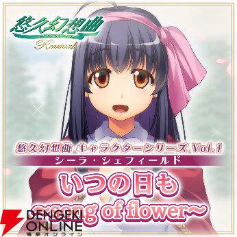 「悠久幻想曲」～THE SONGS Amazon.co.jp: 悠久幻想曲: ミュージック