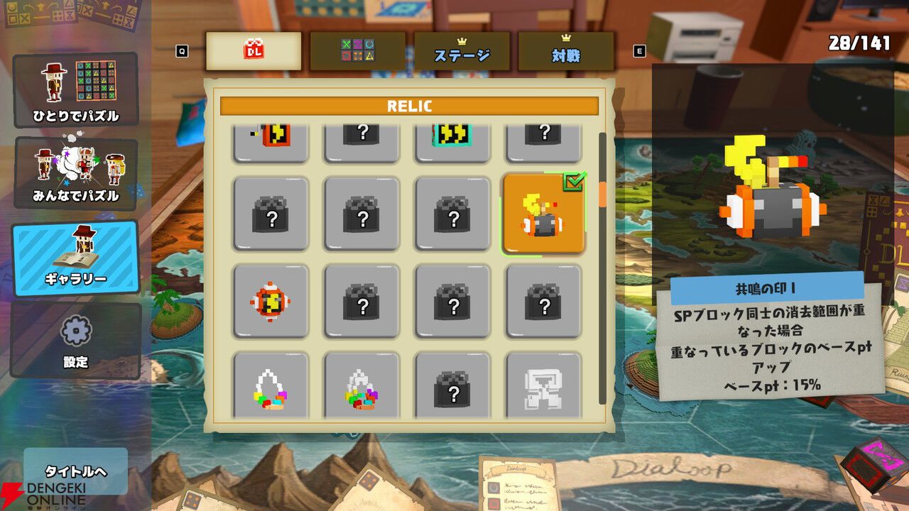『ダイヤループ』レビュー：アーリーアクセス版で追加された要素でよりパズルが楽しくなった【電撃インディー#●●】