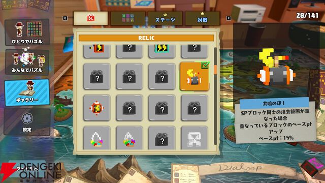 『ダイヤループ』レビュー：アーリーアクセス版で追加された要素でよりパズルが楽しくなった【電撃インディー#●●】