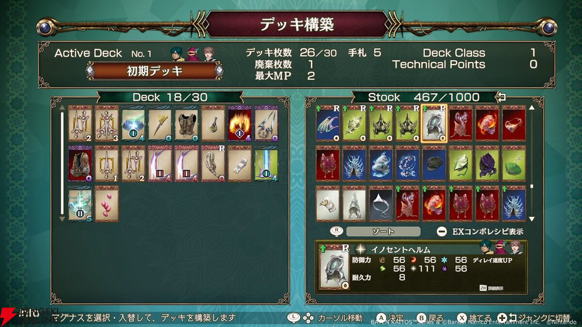 バテン・カイトス I＆II』名作RPGのリマスター版が2本同時に