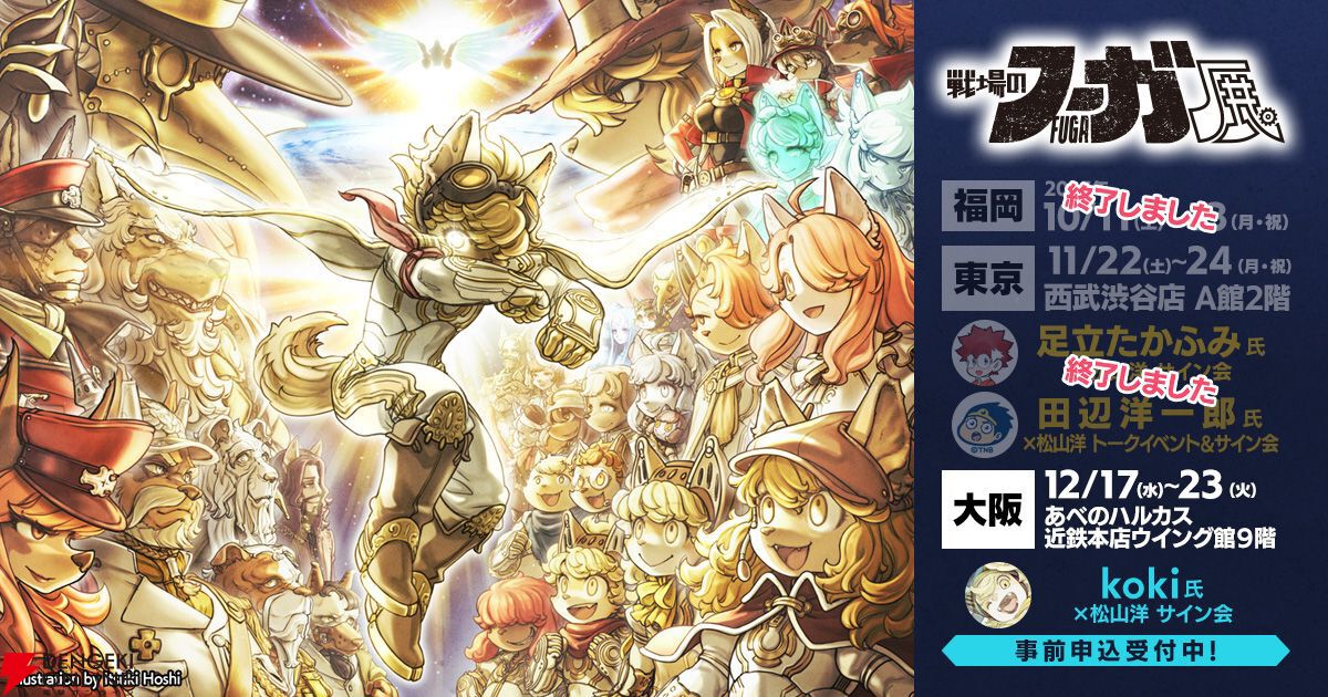 画像4/7＞『戦場のフーガ』シリーズがDMM GAMESで配信開始。戦場の