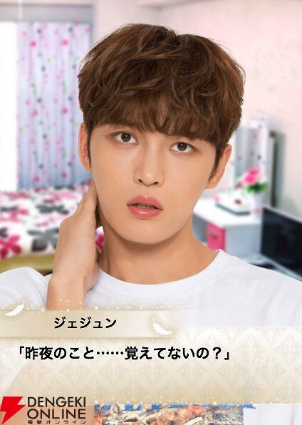 Myダーリン♥ジェジュン』2026年3月31日にサービス終了。韓国出身の