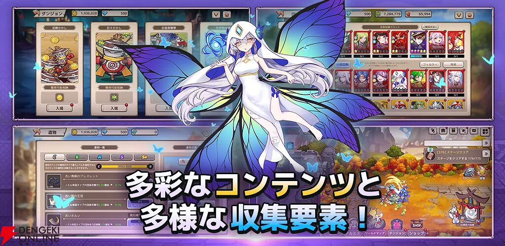 『わちゃわちゃ！攻城隊』12月30日12時にサービス終了。大規模な攻城戦やワールドマップ探索が楽しめるRPG