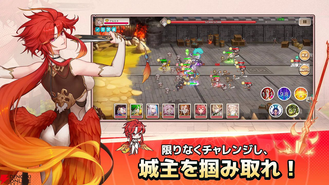 『わちゃわちゃ！攻城隊』12月30日12時にサービス終了。大規模な攻城戦やワールドマップ探索が楽しめるRPG