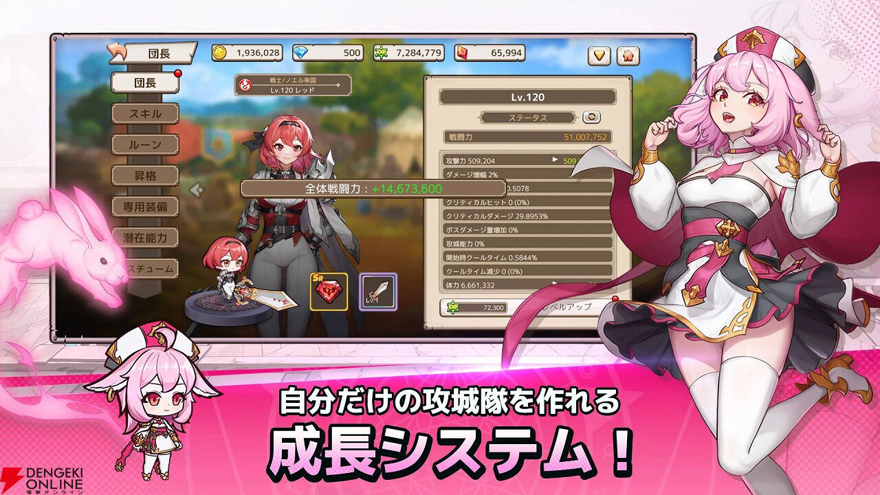 『わちゃわちゃ！攻城隊』12月30日12時にサービス終了。大規模な攻城戦やワールドマップ探索が楽しめるRPG