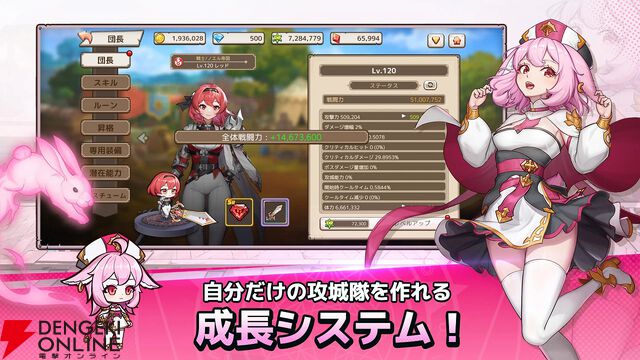 『わちゃわちゃ！攻城隊』12月30日12時にサービス終了。大規模な攻城戦やワールドマップ探索が楽しめるRPG