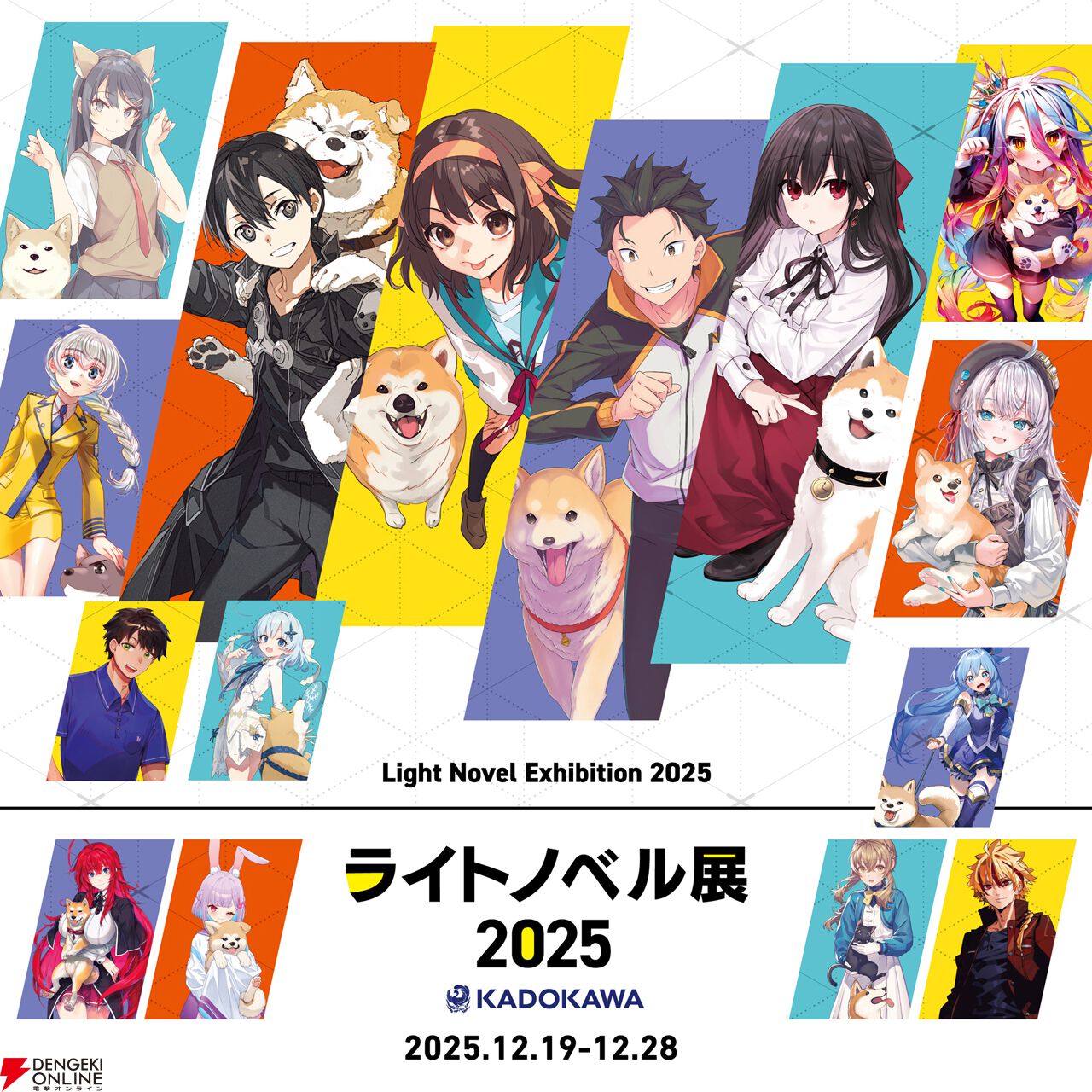 ライトノベル展2025”中川翔子、ORANGE RANGE、TrySailの人気楽曲と