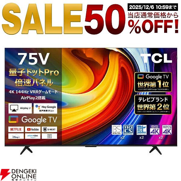 TCL 75インチ　2025年８月購入　5年保証付き 楽天市場】【2025年4月新製品】TCL(ティーシーエル) 4K液晶テレビ 75型