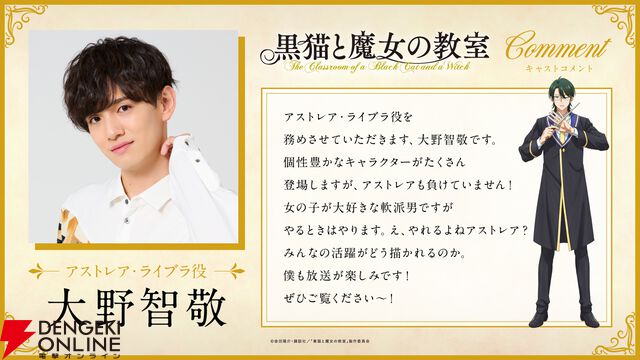 『黒猫と魔女の教室』