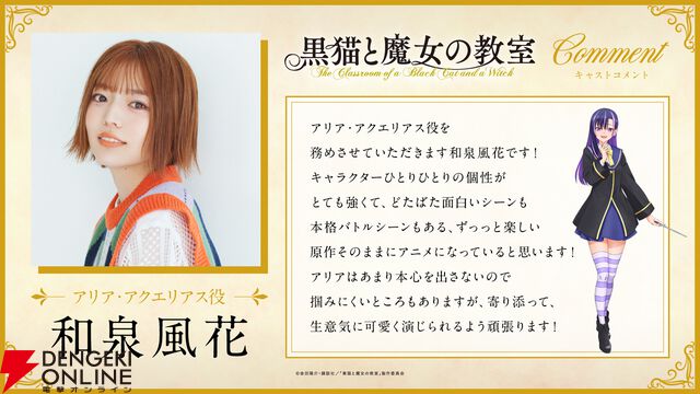 『黒猫と魔女の教室』