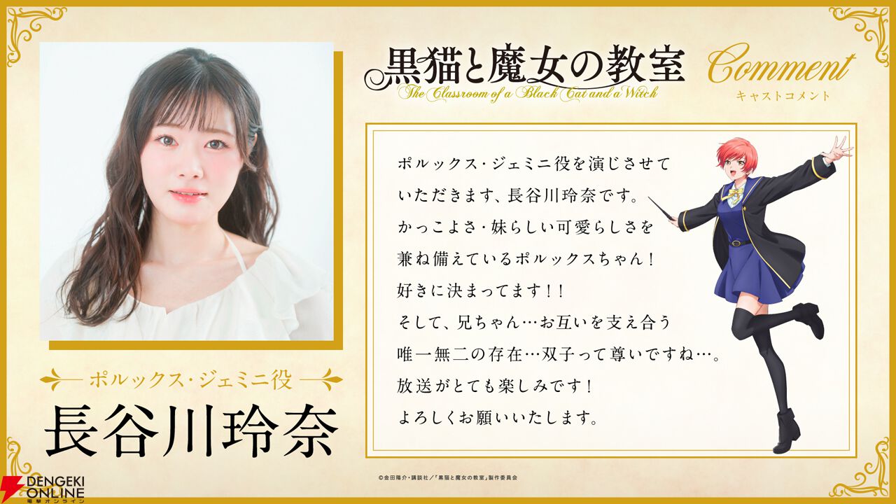 『黒猫と魔女の教室』