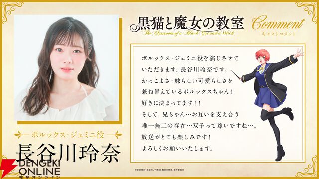 『黒猫と魔女の教室』