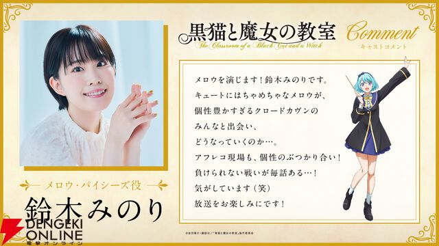 『黒猫と魔女の教室』