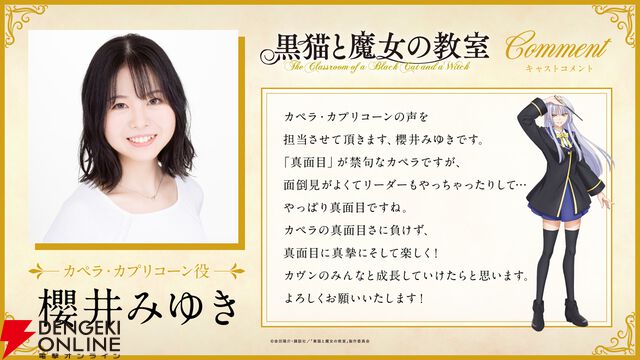 『黒猫と魔女の教室』