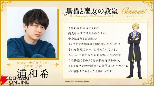 『黒猫と魔女の教室』