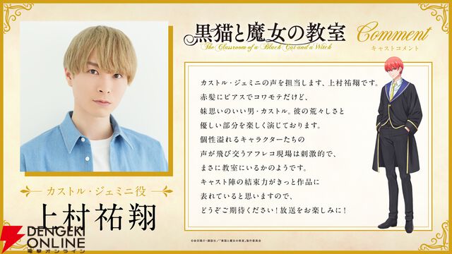 『黒猫と魔女の教室』