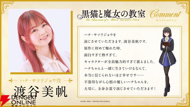 『黒猫と魔女の教室』