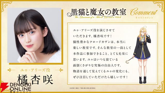 『黒猫と魔女の教室』